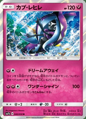 Tapu Fini card image