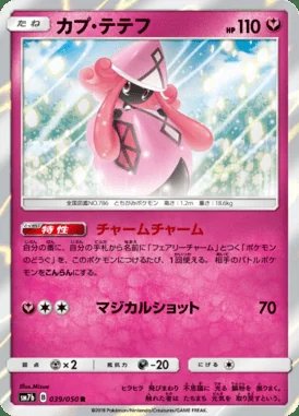 Tapu Lele card image