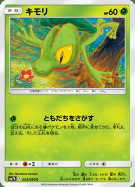 Treecko card image