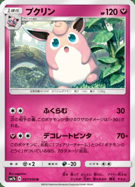 Wigglytuff card image