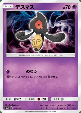 Yamask card image