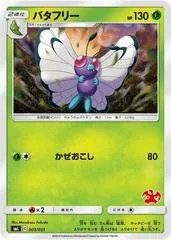 Butterfree card image