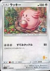 Chansey card image