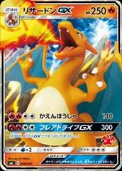 Charizard GX card image