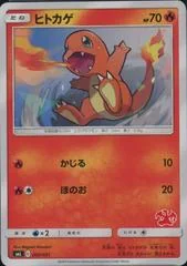 Charmander card image