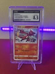 Charmeleon card image