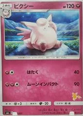 Clefable card image
