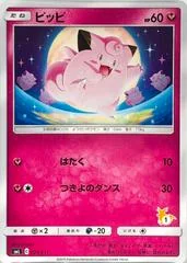 Clefairy card image
