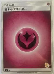 Fairy Energy 11 card image
