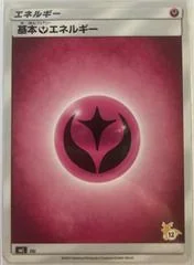 Fairy Energy 12 card image
