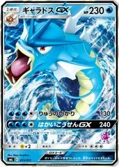 Gyarados GX card image