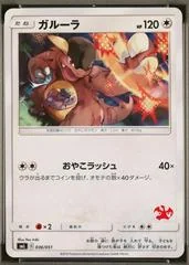 Kangaskhan card image