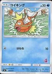 Magikarp card image