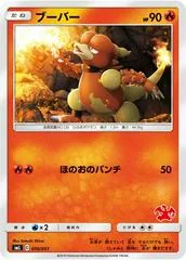 Magmar card image