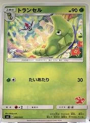 Metapod card image