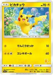 Pikachu card image