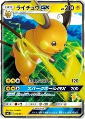 Raichu GX card image