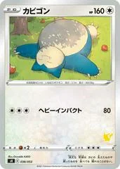 Snorlax card image