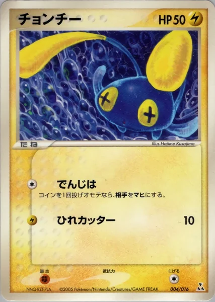 Chinchou card image
