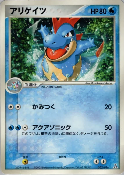 Croconaw card image
