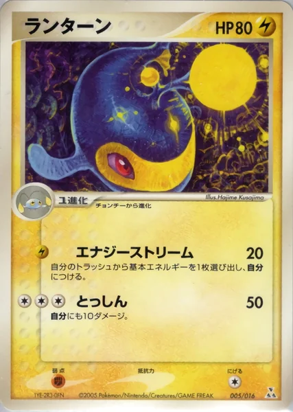 Lanturn card image