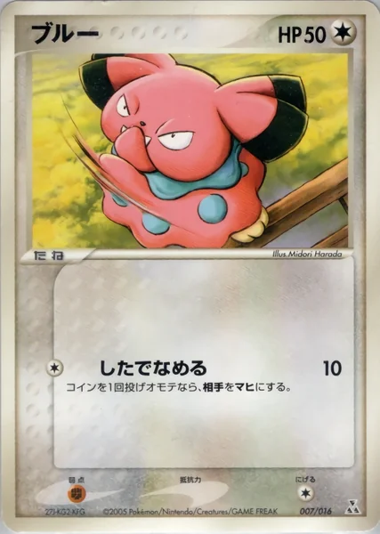 Snubbull card image