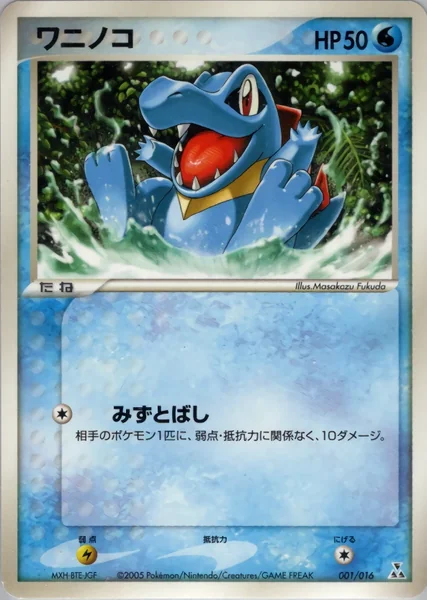 Totodile card image