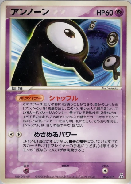 Unown card image