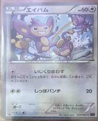 Aipom card image