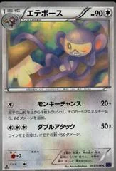 Ambipom card image