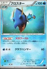 Clawitzer card image
