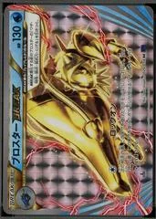 Clawitzer BREAK card image