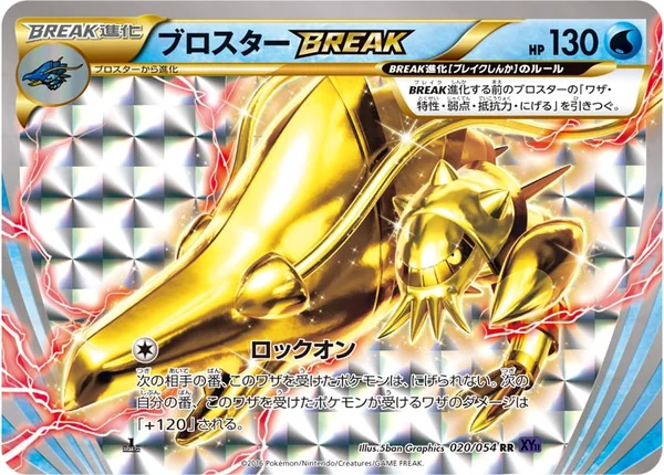 Clawitzer BREAK card image