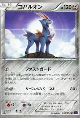 Cobalion card image