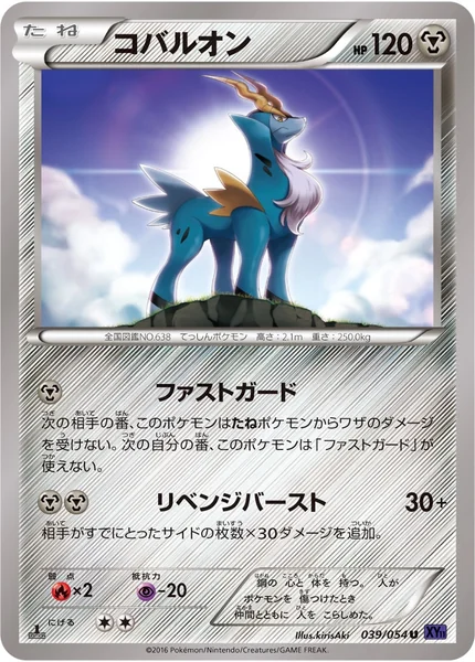 Cobalion card image