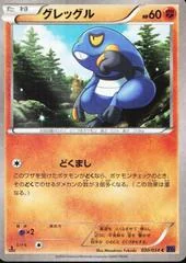 Croagunk card image