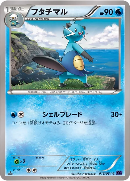 Dewott card image