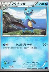 Dewott card image