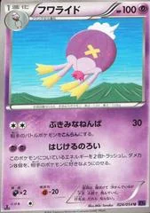 Drifblim card image