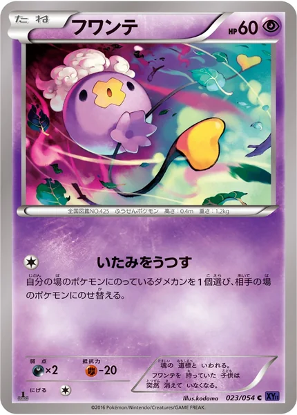 Drifloon card image