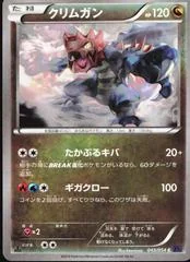 Druddigon card image