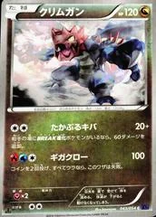 Druddigon card image