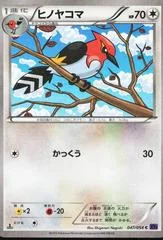 Fletchinder card image