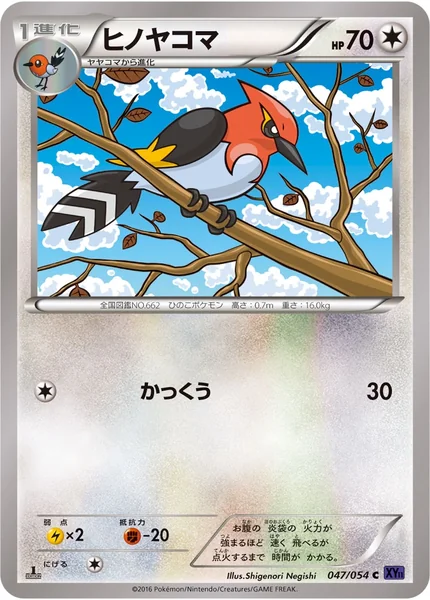 Fletchinder card image