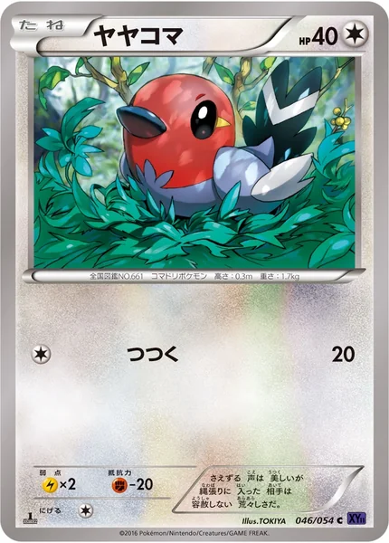 Fletchling card image