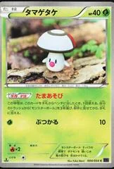 Foongus card image