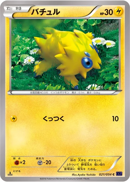 Joltik card image