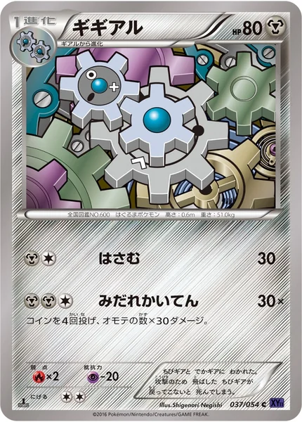 Klang card image