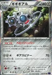 Klinklang card image