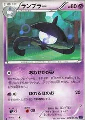 Lampent card image